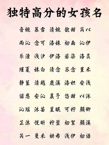 茵 名字|女孩带茵字取名：女孩带茵字优雅的名字